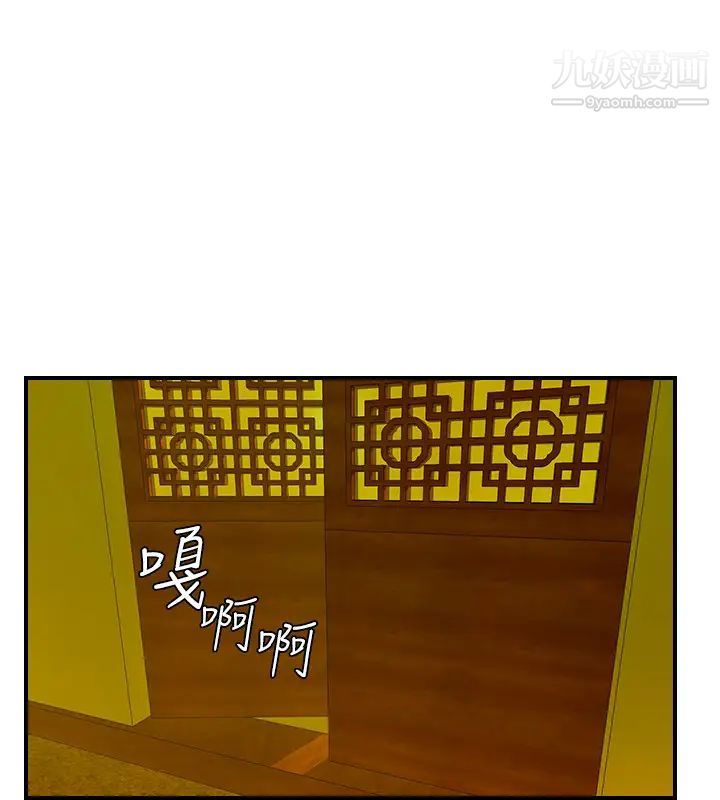 《性感的高手們》漫画 最終話