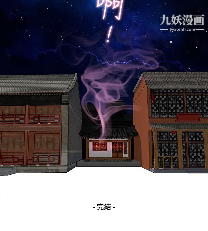 《性感的高手們》漫画 最終話