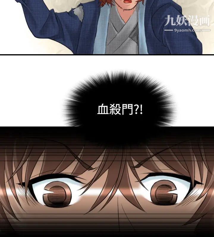 《性感的高手們》漫画 第5話