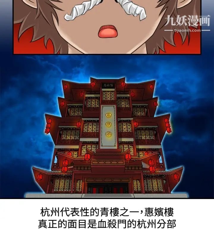 《性感的高手們》漫画 第5話