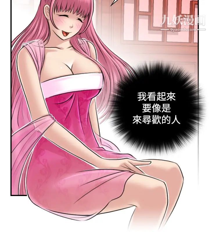 《性感的高手們》漫画 第6話