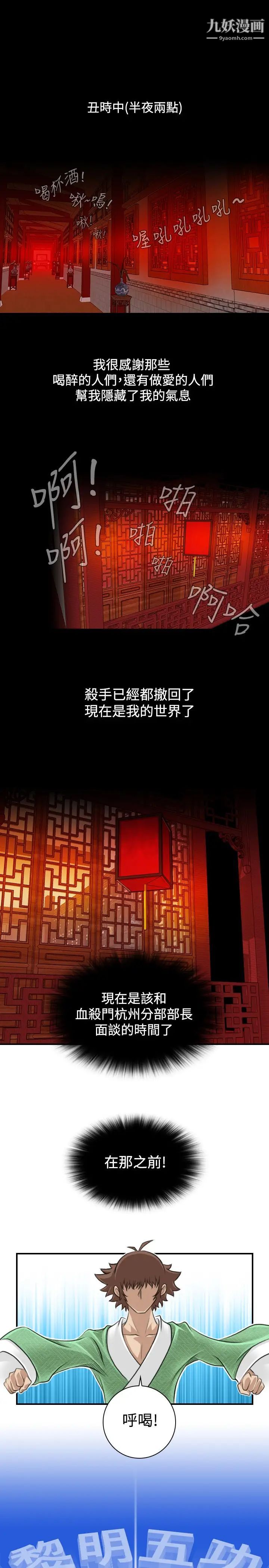 《性感的高手們》漫画 第7話