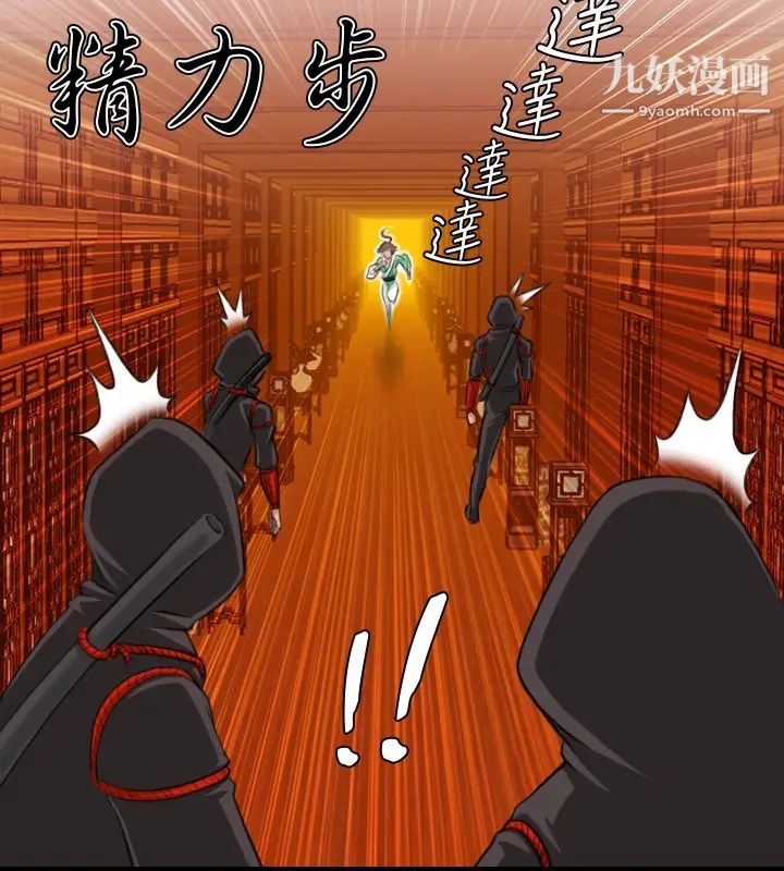 《性感的高手們》漫画 第7話