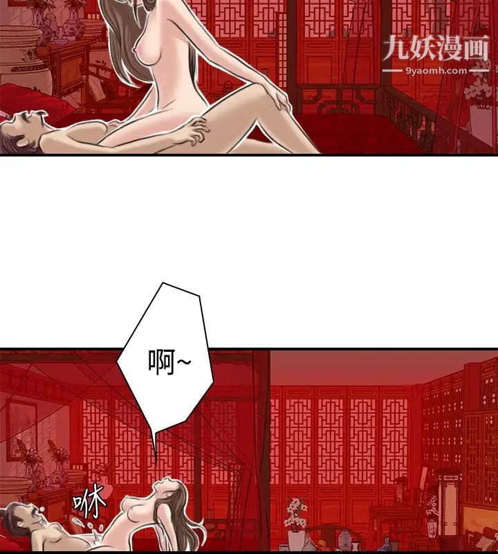 《性感的高手們》漫画 第7話