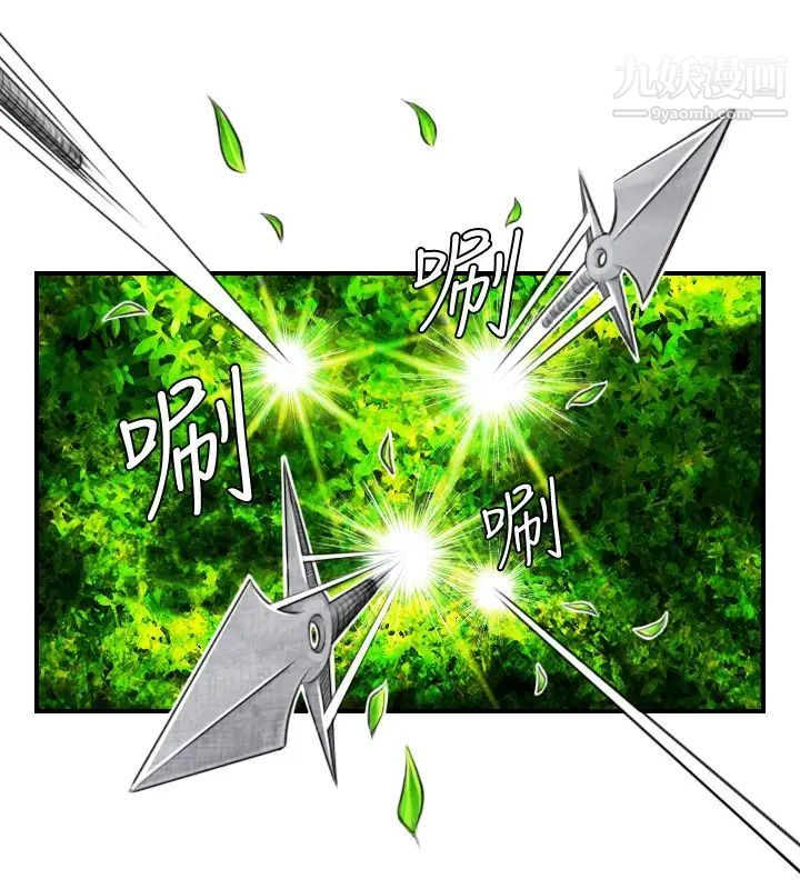 《性感的高手們》漫画 第9話