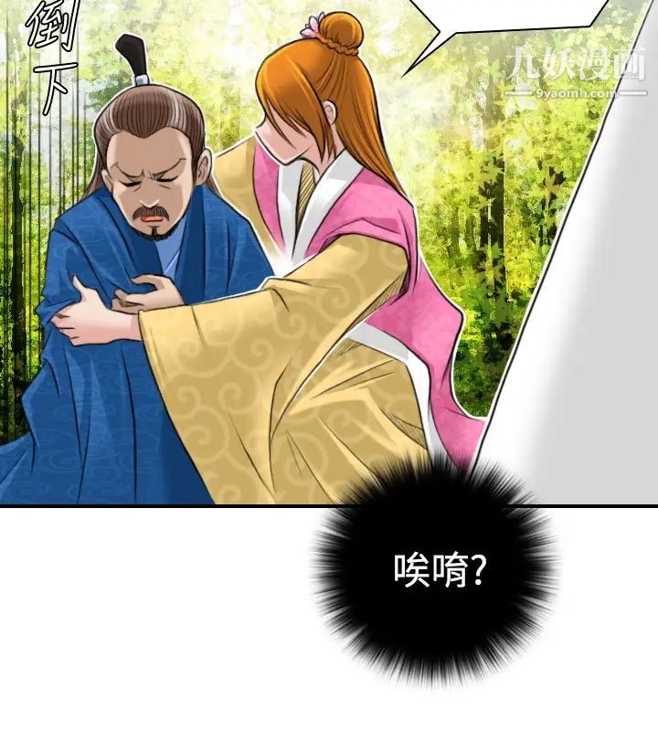 《性感的高手們》漫画 第9話