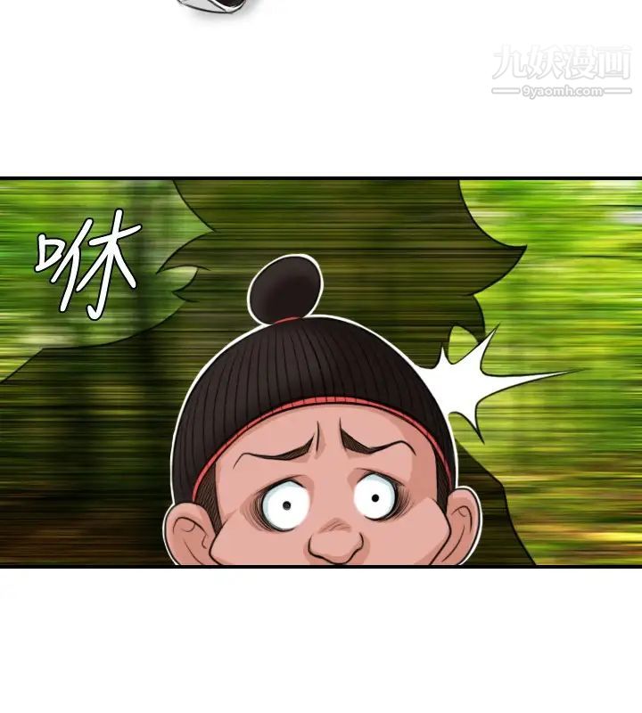 《性感的高手們》漫画 第9話