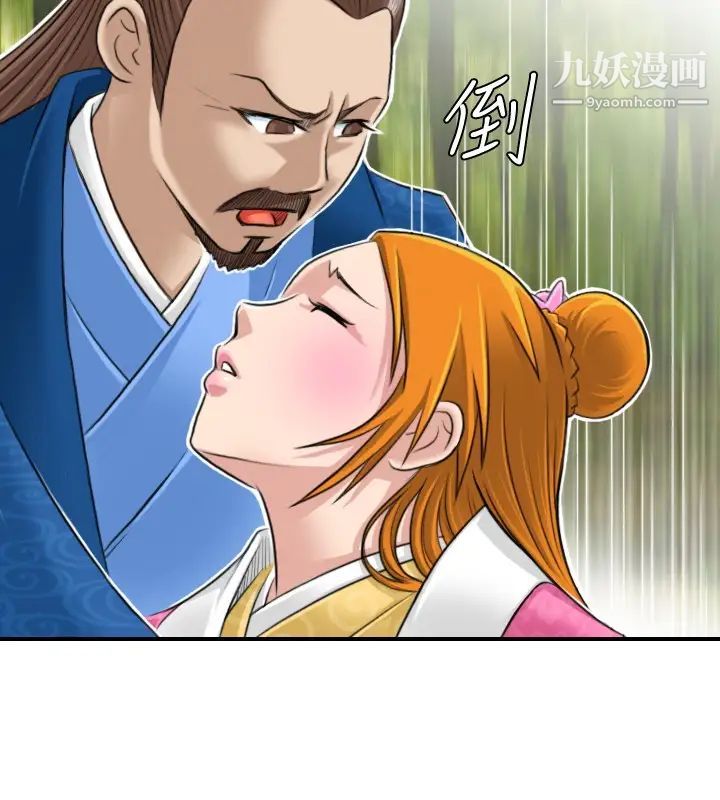 《性感的高手們》漫画 第9話