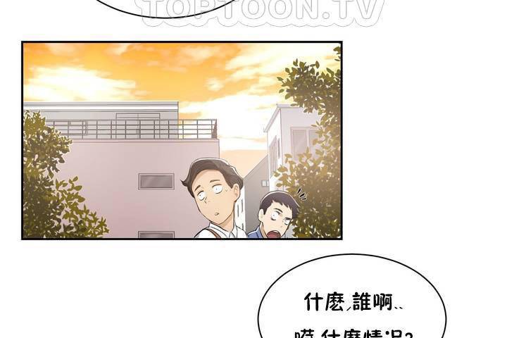 《性教育》漫画 第1話