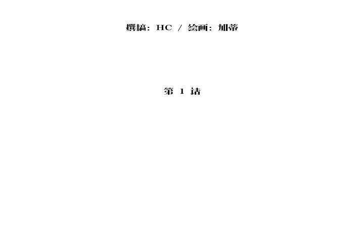 《性教育》漫画 第1話