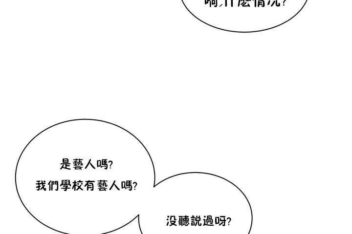 《性教育》漫画 第1話