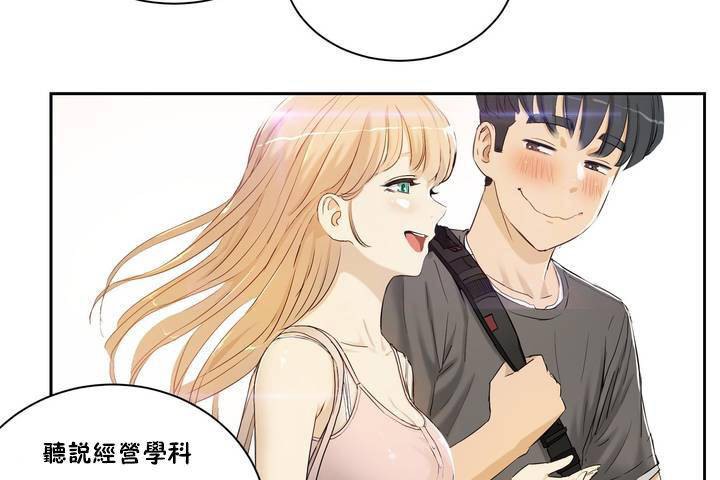 《性教育》漫画 第1話