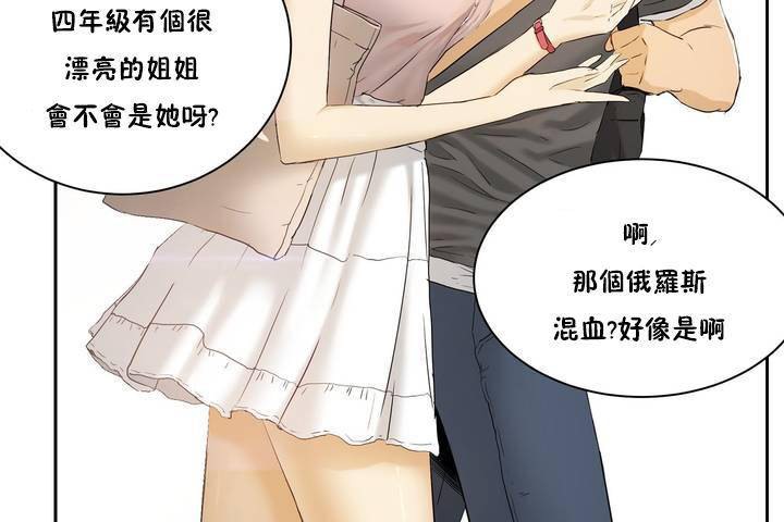 《性教育》漫画 第1話