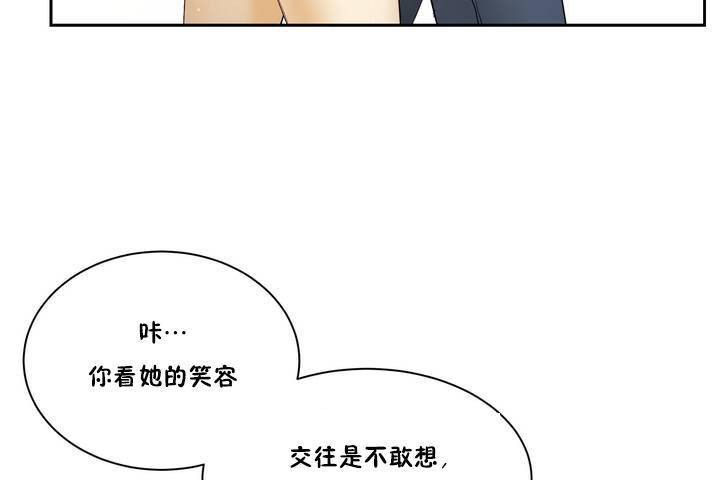 《性教育》漫画 第1話