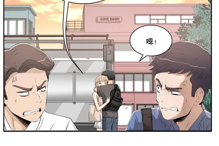 《性教育》漫画 第1話