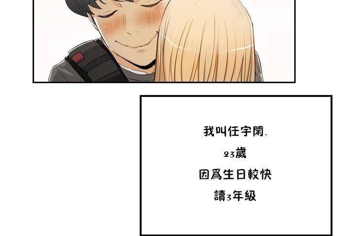 《性教育》漫画 第1話