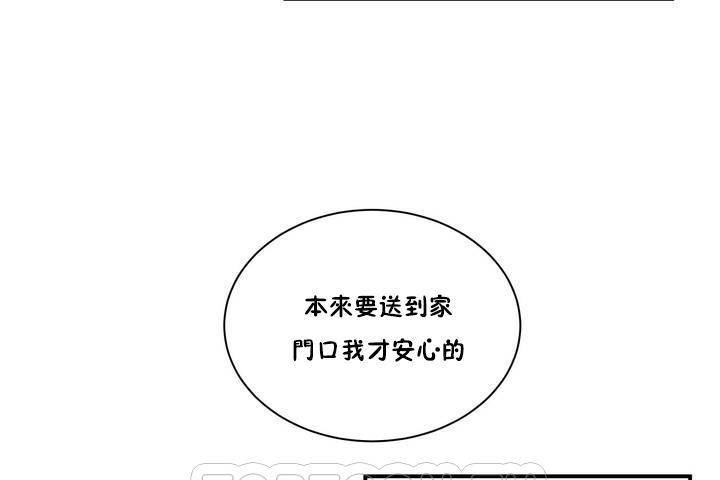 《性教育》漫画 第1話