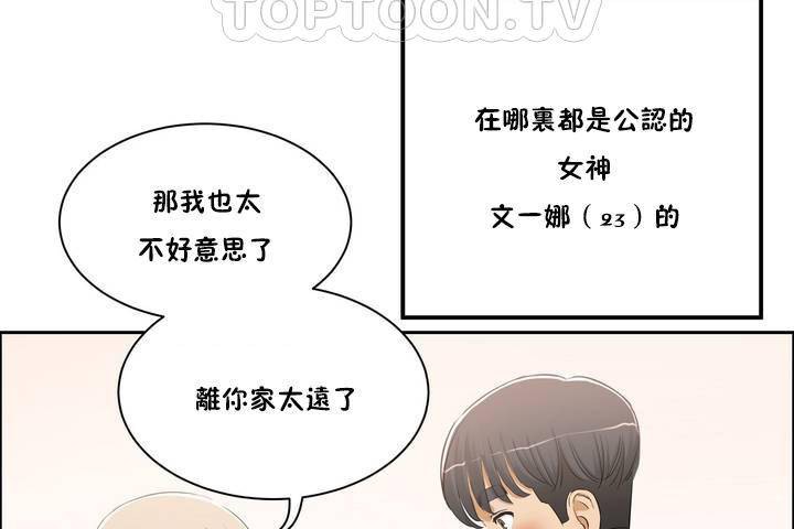 《性教育》漫画 第1話