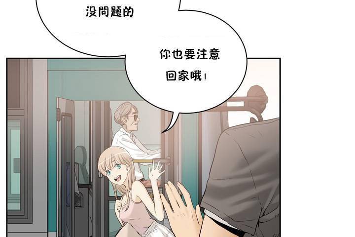 《性教育》漫画 第1話