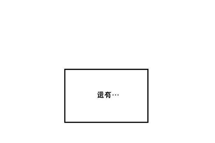 《性教育》漫画 第1話