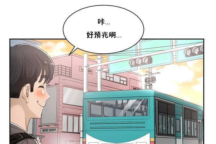 《性教育》漫画 第1話