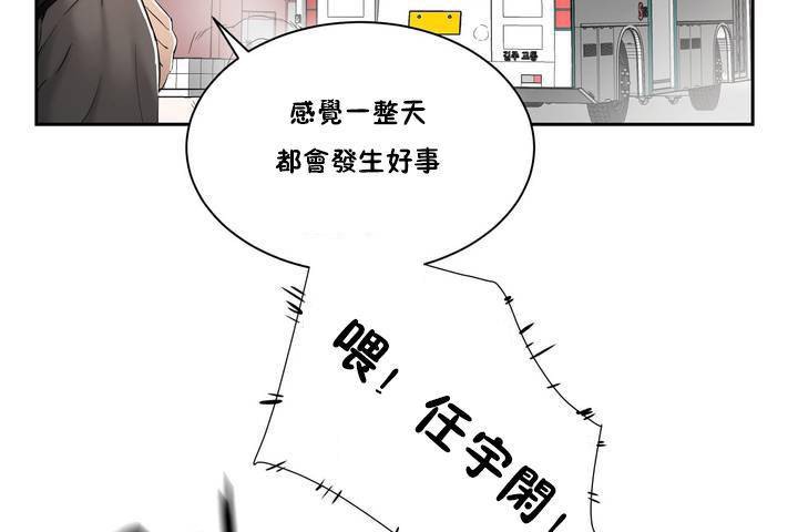 《性教育》漫画 第1話