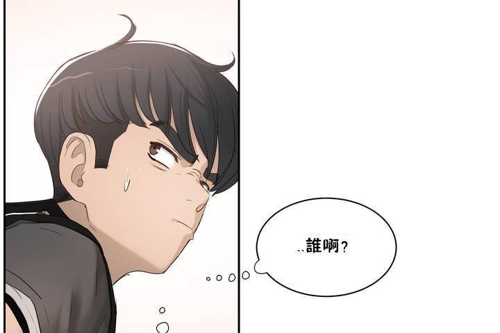 《性教育》漫画 第1話