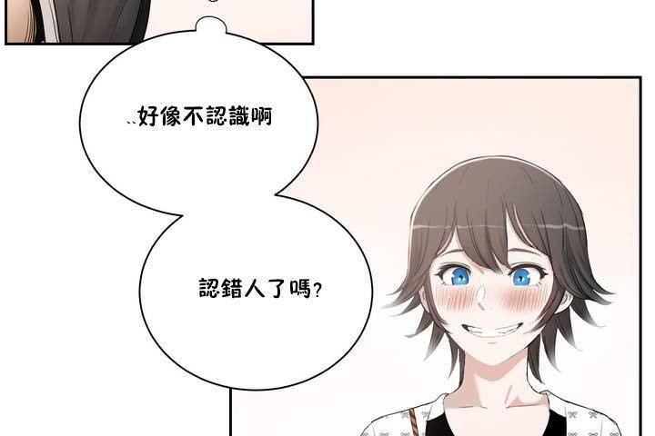 《性教育》漫画 第1話