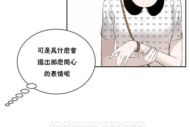 《性教育》漫画 第1話