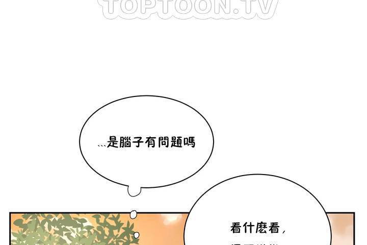 《性教育》漫画 第1話