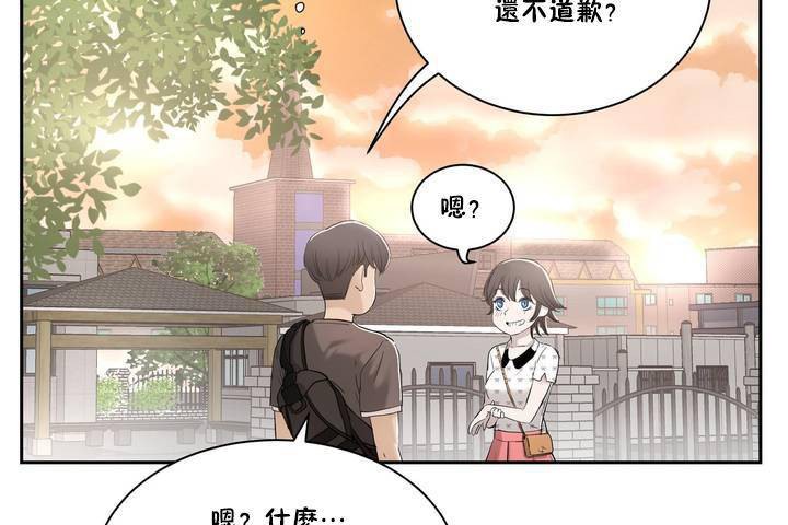 《性教育》漫画 第1話