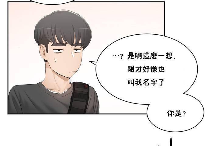 《性教育》漫画 第1話