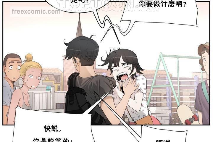 《性教育》漫画 第1話