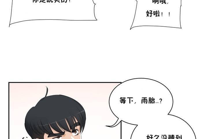 《性教育》漫画 第1話