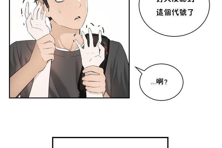 《性教育》漫画 第1話