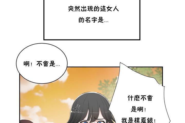 《性教育》漫画 第1話