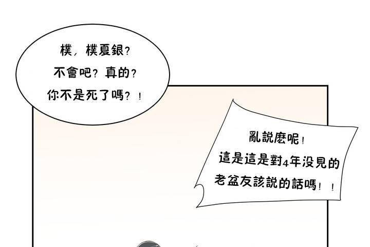《性教育》漫画 第1話