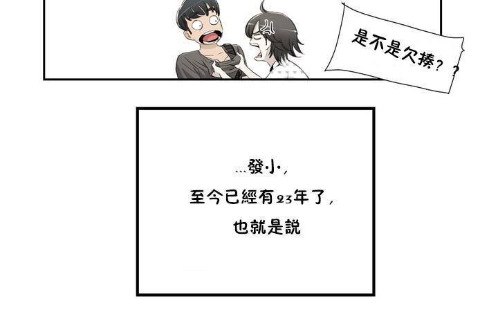 《性教育》漫画 第1話