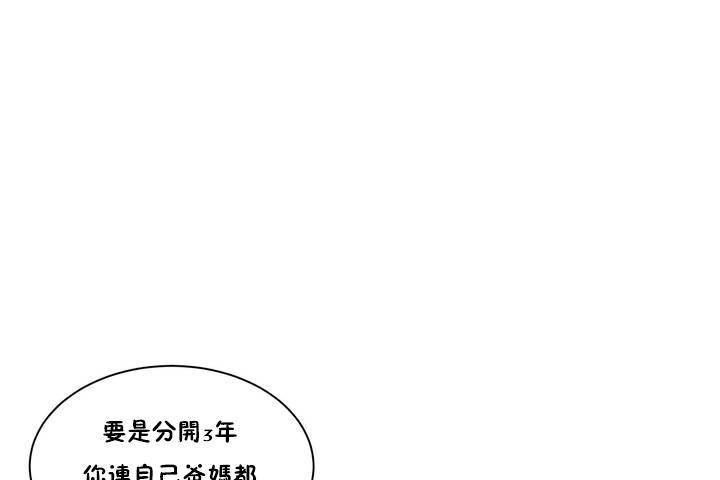 《性教育》漫画 第1話