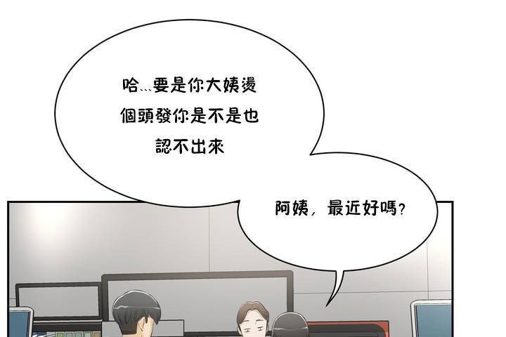 《性教育》漫画 第1話