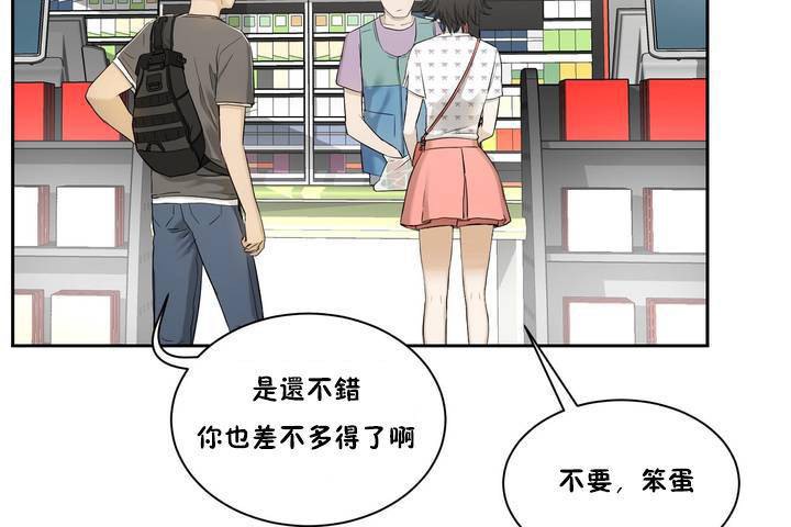 《性教育》漫画 第1話