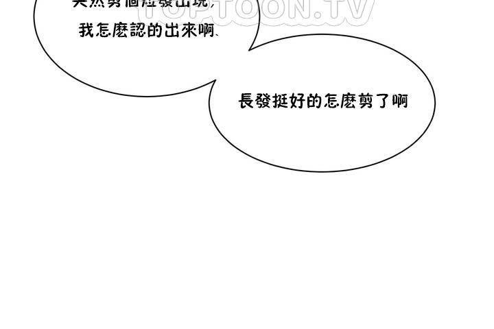 《性教育》漫画 第1話