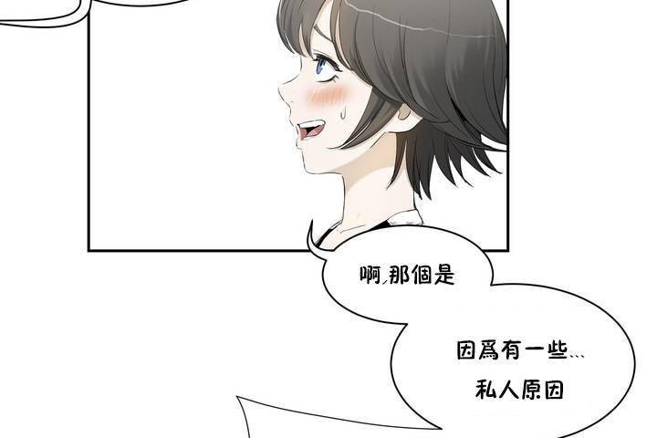 《性教育》漫画 第1話
