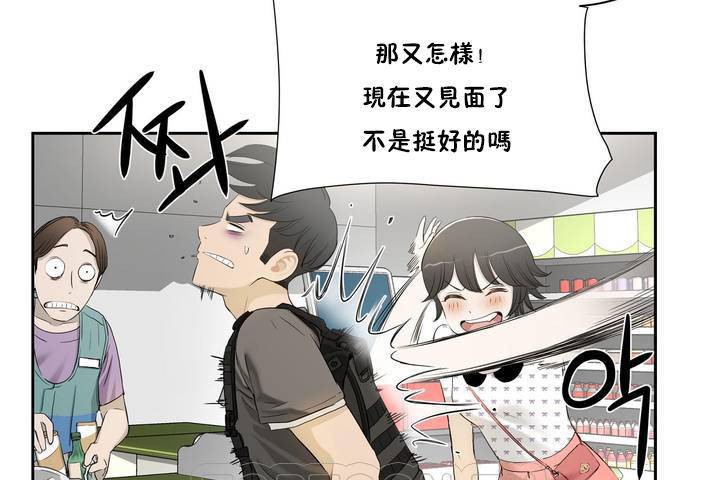《性教育》漫画 第1話