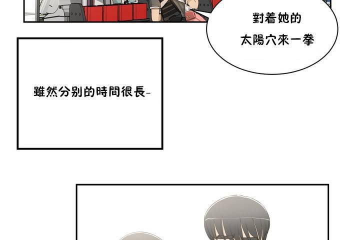 《性教育》漫画 第1話
