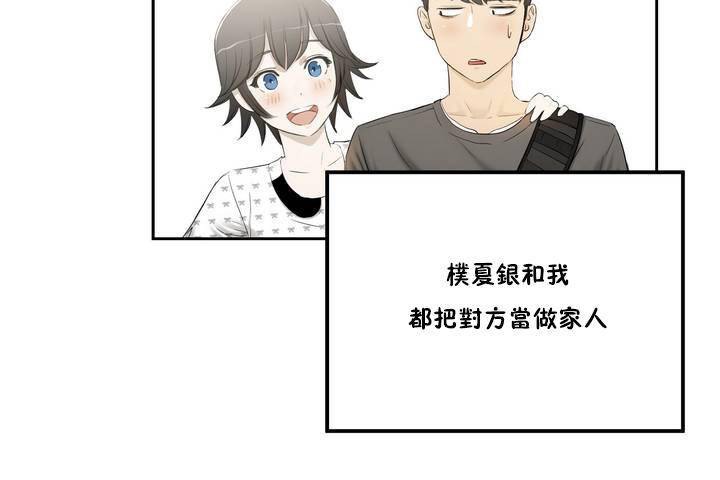 《性教育》漫画 第1話