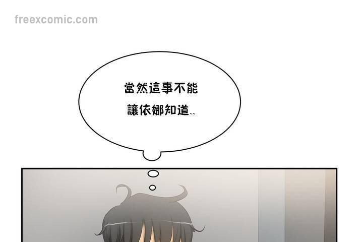 《性教育》漫画 第1話
