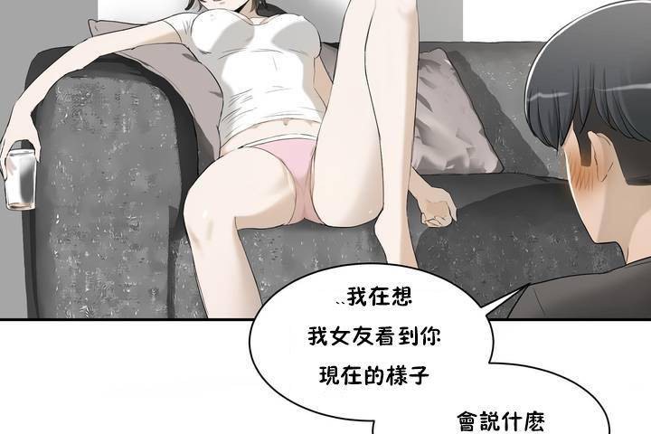 《性教育》漫画 第1話