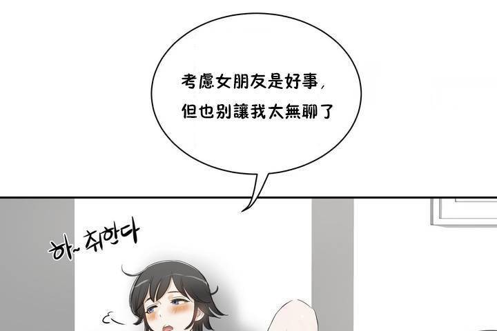 《性教育》漫画 第1話