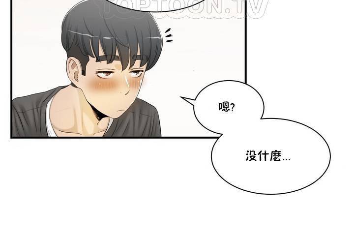 《性教育》漫画 第1話